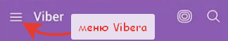 menu Viber